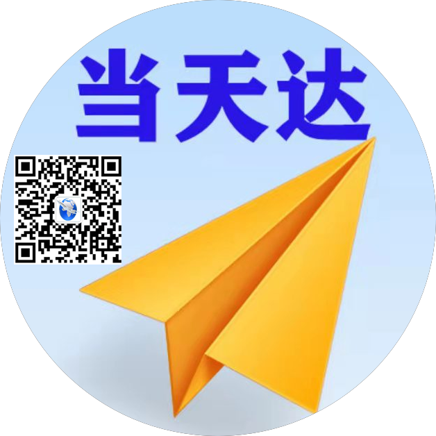 阿勒泰空运惠州梅州