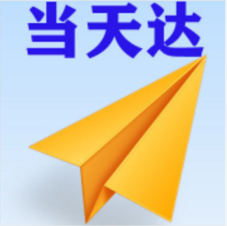 阿勒泰空运大连