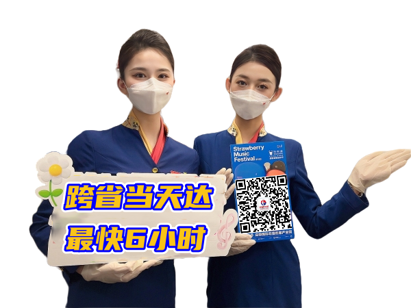 阿勒泰空运郑州机场